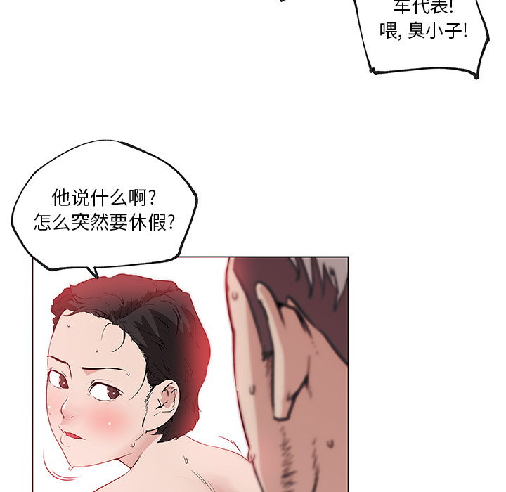 《速食男女》漫画最新章节速食男女-第 37 章免费下拉式在线观看章节第【22】张图片