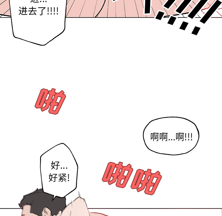 《速食男女》漫画最新章节速食男女-第 37 章免费下拉式在线观看章节第【77】张图片