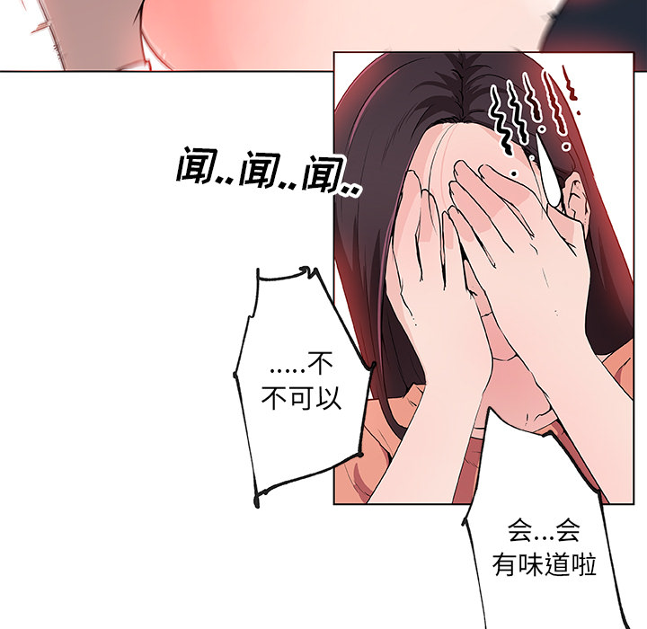 《速食男女》漫画最新章节速食男女-第 37 章免费下拉式在线观看章节第【43】张图片