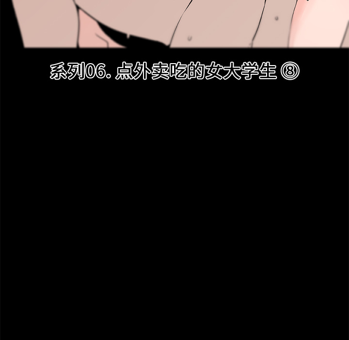 《速食男女》漫画最新章节速食男女-第 37 章免费下拉式在线观看章节第【10】张图片