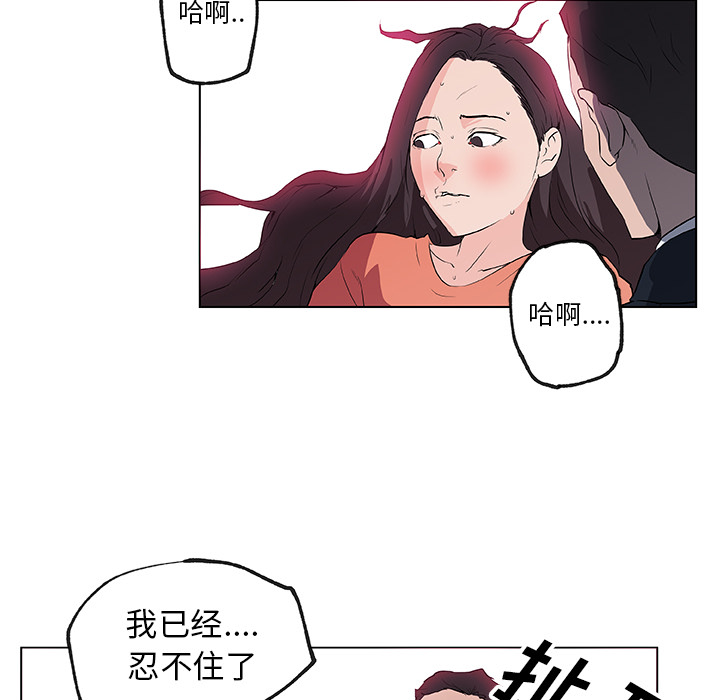 《速食男女》漫画最新章节速食男女-第 37 章免费下拉式在线观看章节第【52】张图片