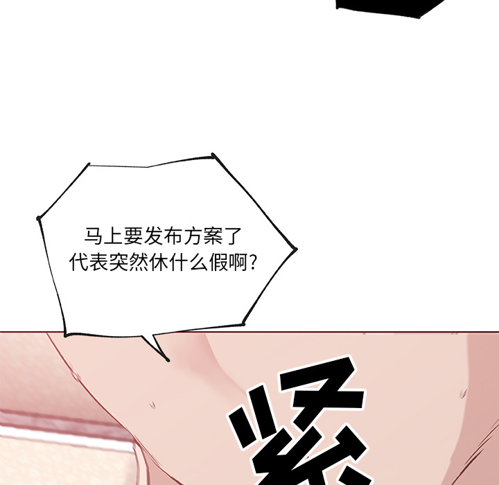 《速食男女》漫画最新章节速食男女-第 37 章免费下拉式在线观看章节第【17】张图片