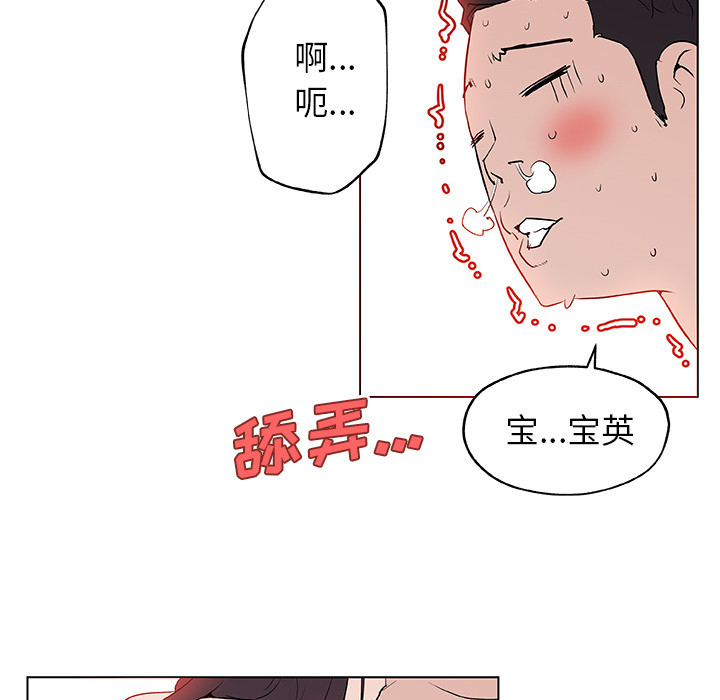 《速食男女》漫画最新章节速食男女-第 37 章免费下拉式在线观看章节第【63】张图片