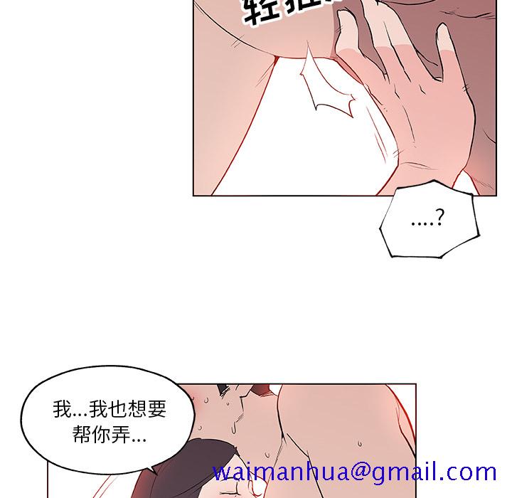 《速食男女》漫画最新章节速食男女-第 37 章免费下拉式在线观看章节第【61】张图片