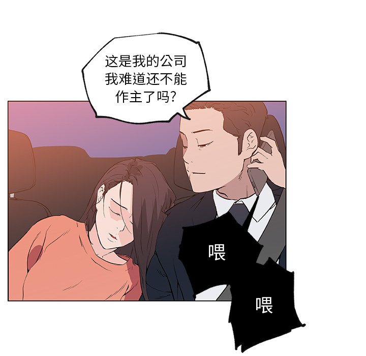 《速食男女》漫画最新章节速食男女-第 37 章免费下拉式在线观看章节第【20】张图片