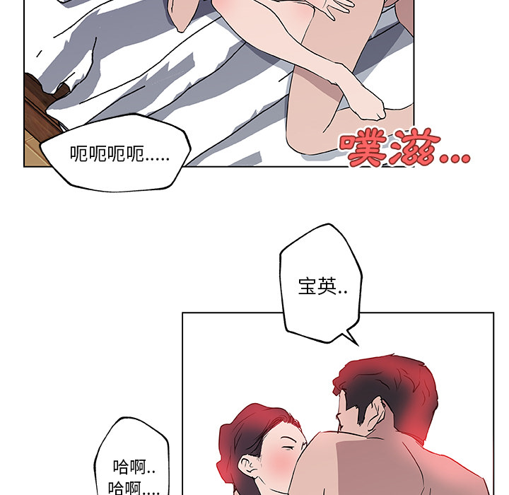 《速食男女》漫画最新章节速食男女-第 37 章免费下拉式在线观看章节第【87】张图片