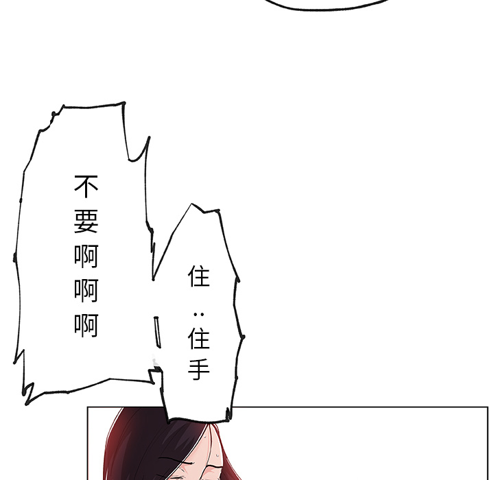 《速食男女》漫画最新章节速食男女-第 37 章免费下拉式在线观看章节第【45】张图片