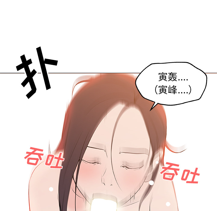 《速食男女》漫画最新章节速食男女-第 37 章免费下拉式在线观看章节第【70】张图片