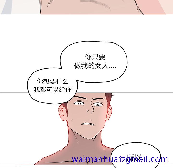 《速食男女》漫画最新章节速食男女-第 37 章免费下拉式在线观看章节第【81】张图片