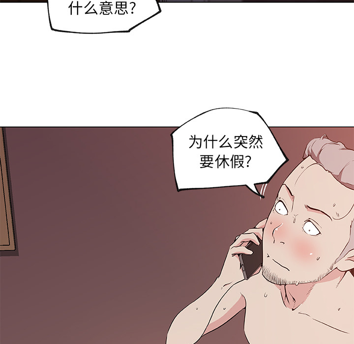 《速食男女》漫画最新章节速食男女-第 37 章免费下拉式在线观看章节第【12】张图片