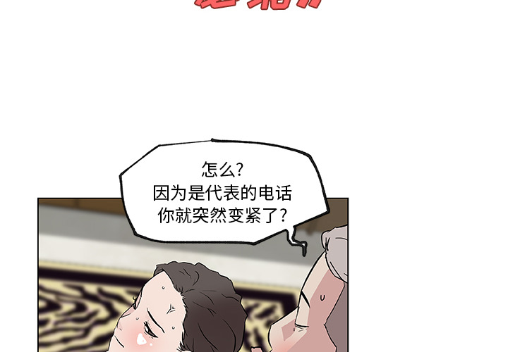 《速食男女》漫画最新章节速食男女-第 37 章免费下拉式在线观看章节第【4】张图片