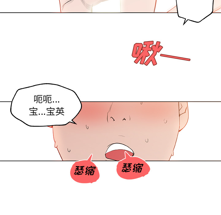 《速食男女》漫画最新章节速食男女-第 37 章免费下拉式在线观看章节第【69】张图片