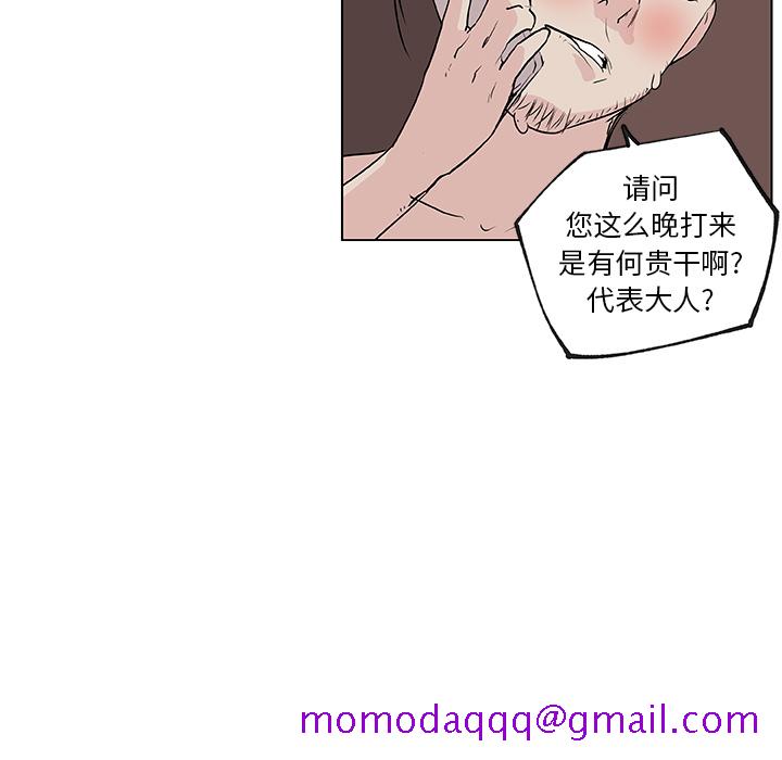 《速食男女》漫画最新章节速食男女-第 37 章免费下拉式在线观看章节第【6】张图片