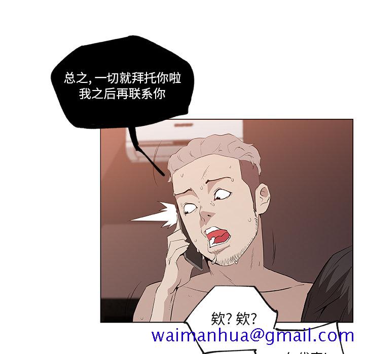 《速食男女》漫画最新章节速食男女-第 37 章免费下拉式在线观看章节第【21】张图片