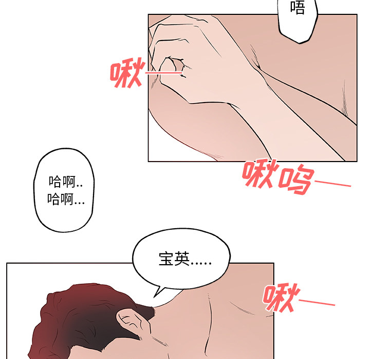 《速食男女》漫画最新章节速食男女-第 37 章免费下拉式在线观看章节第【55】张图片