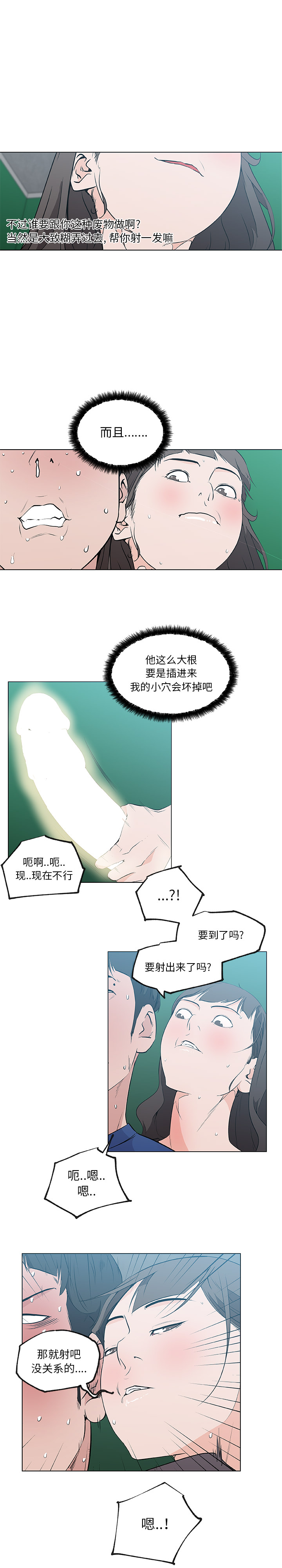 《速食男女》漫画最新章节速食男女-第 41 章免费下拉式在线观看章节第【5】张图片