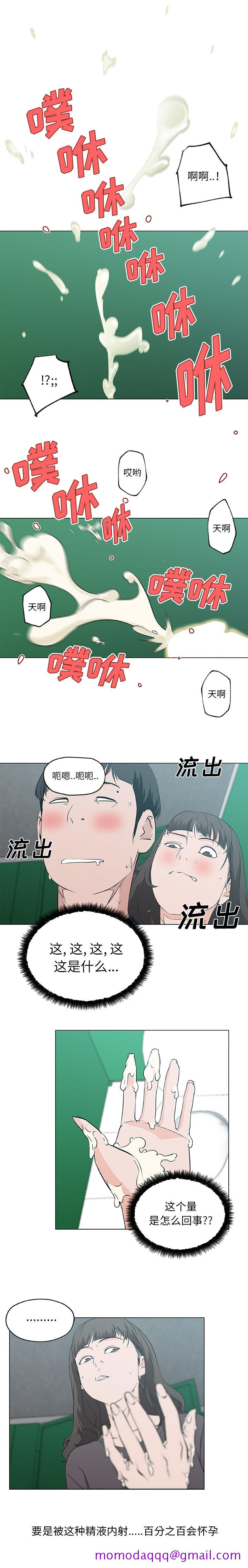 《速食男女》漫画最新章节速食男女-第 41 章免费下拉式在线观看章节第【6】张图片