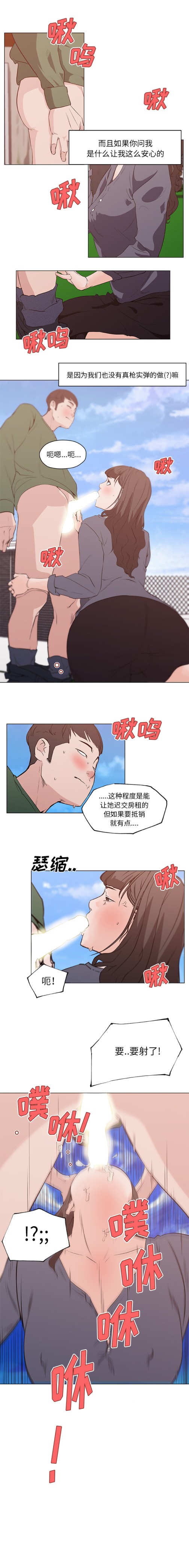 《速食男女》漫画最新章节速食男女-第 41 章免费下拉式在线观看章节第【9】张图片