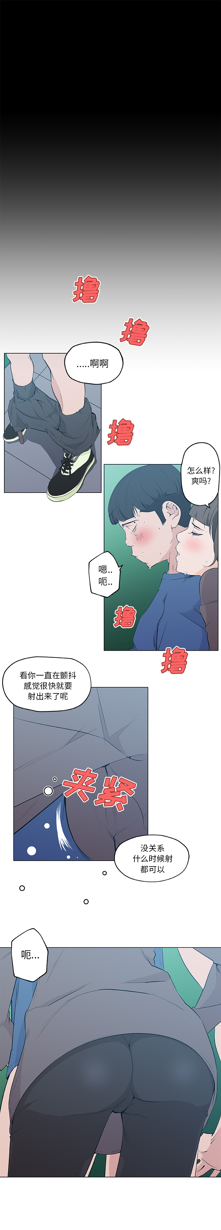 《速食男女》漫画最新章节速食男女-第 41 章免费下拉式在线观看章节第【3】张图片