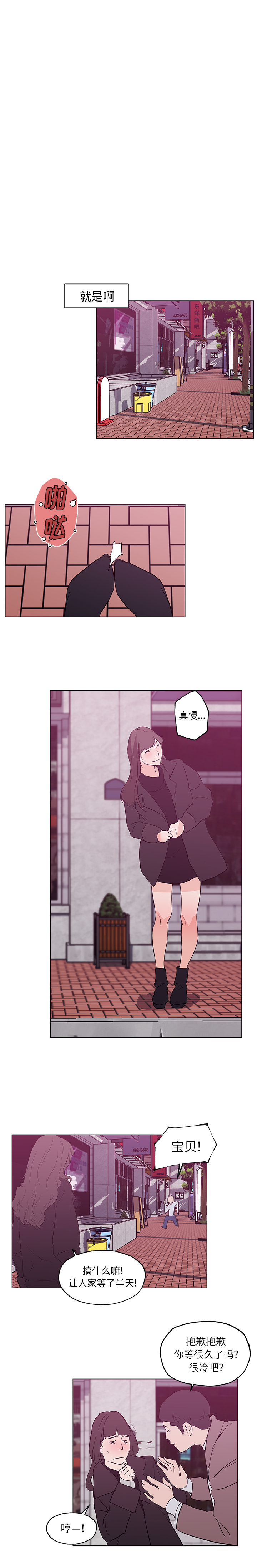 《速食男女》漫画最新章节速食男女-第 44 章免费下拉式在线观看章节第【12】张图片