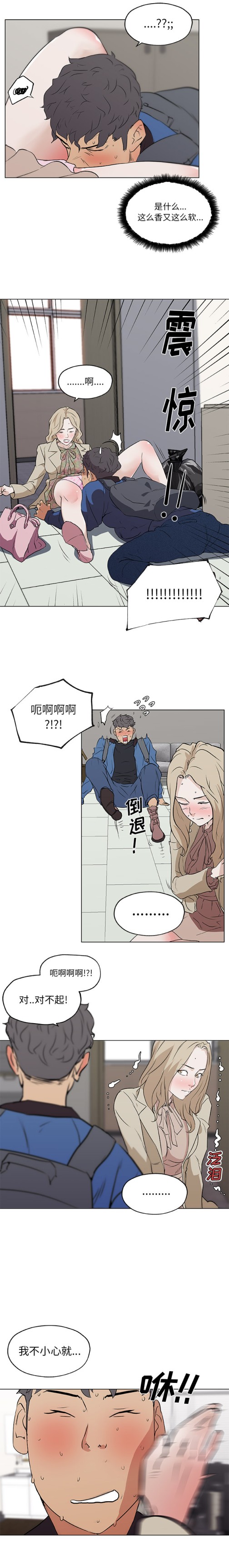 《速食男女》漫画最新章节速食男女-第 45 章免费下拉式在线观看章节第【10】张图片