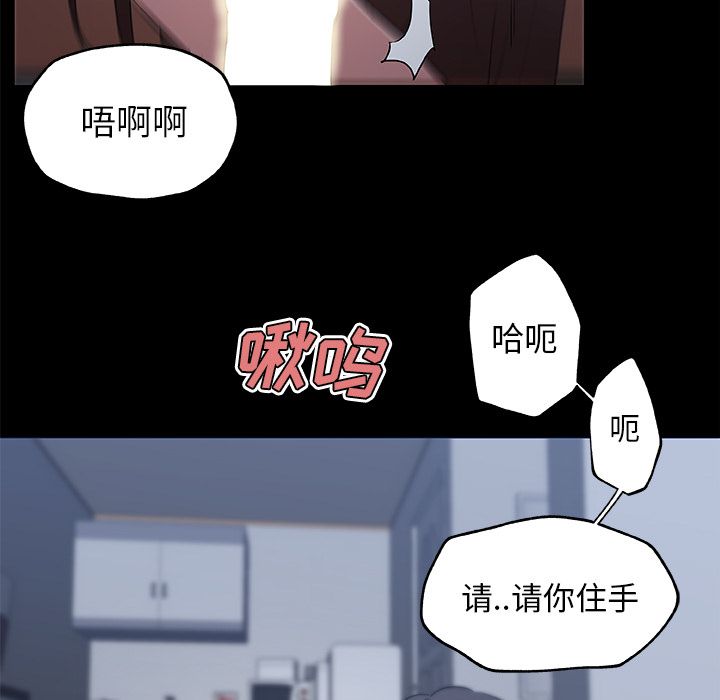 《速食男女》漫画最新章节速食男女-第 48 章免费下拉式在线观看章节第【21】张图片