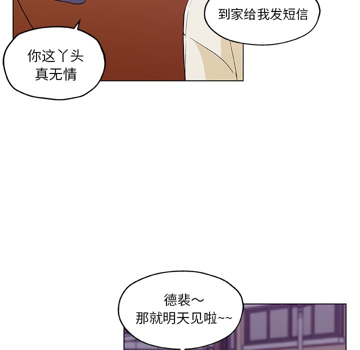 《速食男女》漫画最新章节速食男女-第 48 章免费下拉式在线观看章节第【48】张图片