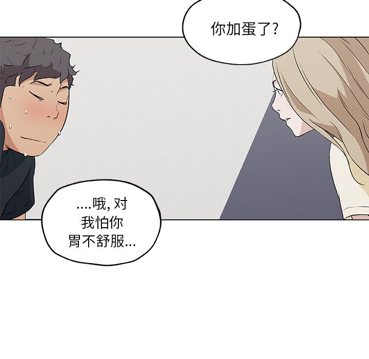 《速食男女》漫画最新章节速食男女-第 48 章免费下拉式在线观看章节第【62】张图片