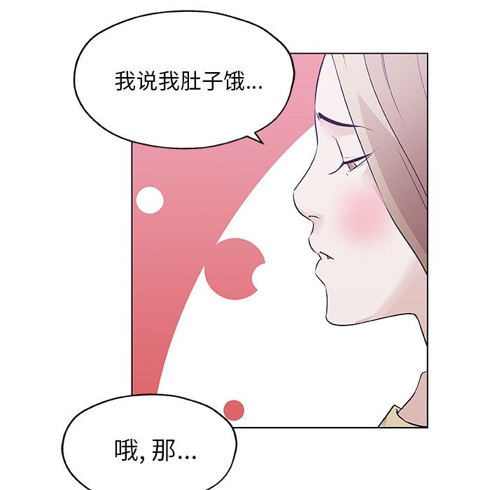 《速食男女》漫画最新章节速食男女-第 48 章免费下拉式在线观看章节第【55】张图片