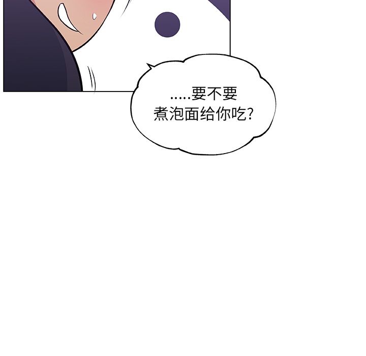 《速食男女》漫画最新章节速食男女-第 48 章免费下拉式在线观看章节第【57】张图片