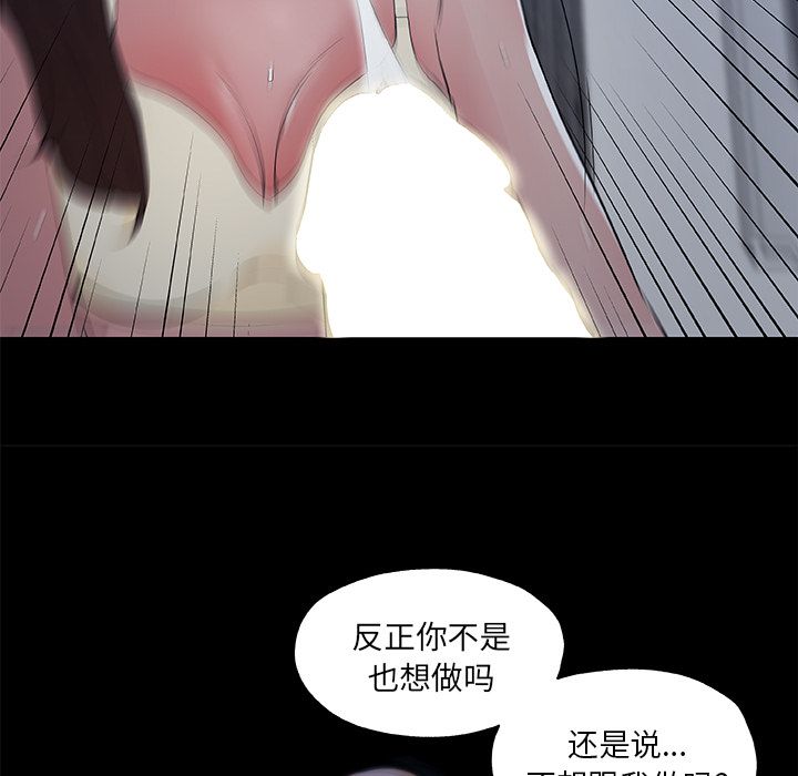 《速食男女》漫画最新章节速食男女-第 48 章免费下拉式在线观看章节第【27】张图片