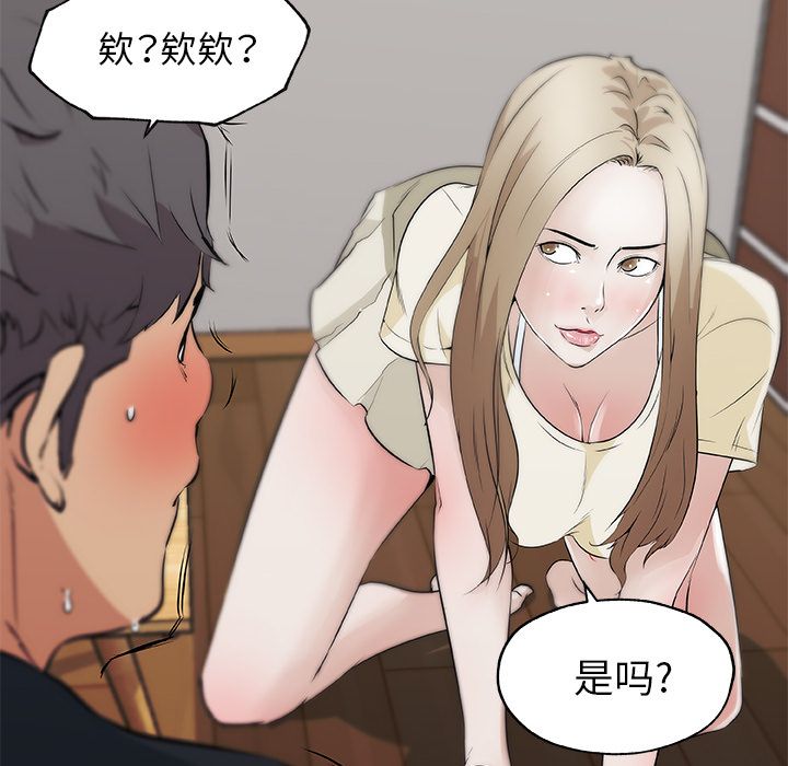 《速食男女》漫画最新章节速食男女-第 48 章免费下拉式在线观看章节第【73】张图片