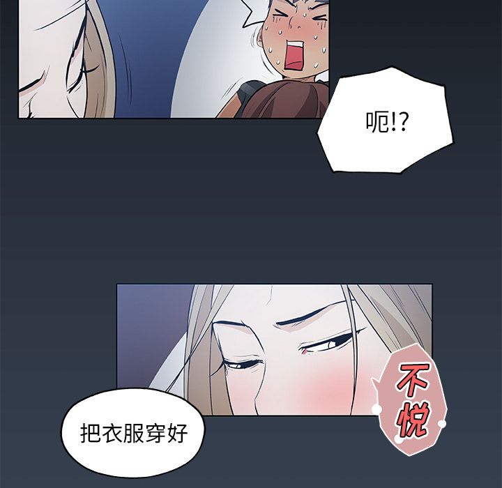 《速食男女》漫画最新章节速食男女-第 48 章免费下拉式在线观看章节第【42】张图片