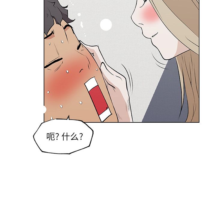 《速食男女》漫画最新章节速食男女-第 48 章免费下拉式在线观看章节第【75】张图片