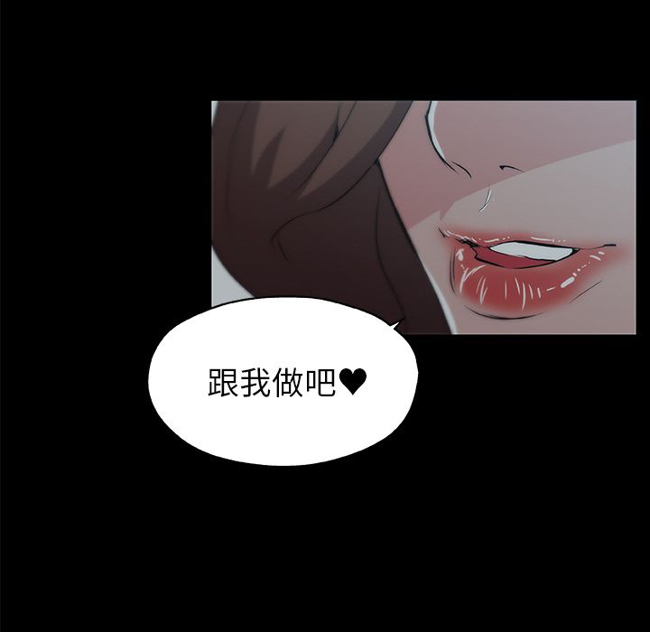 《速食男女》漫画最新章节速食男女-第 48 章免费下拉式在线观看章节第【8】张图片