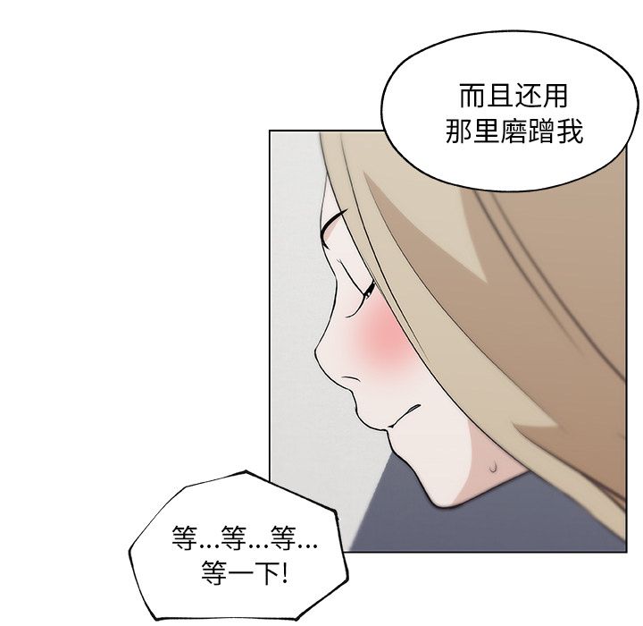 《速食男女》漫画最新章节速食男女-第 48 章免费下拉式在线观看章节第【66】张图片