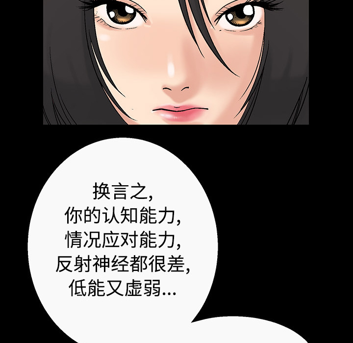 《同居》漫画最新章节同居-第 1 章免费下拉式在线观看章节第【45】张图片