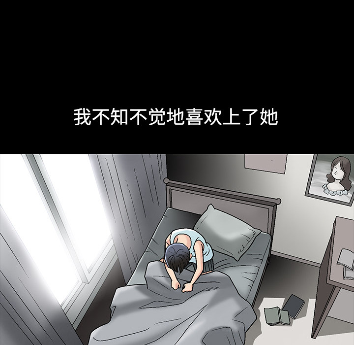 《同居》漫画最新章节同居-第 1 章免费下拉式在线观看章节第【92】张图片