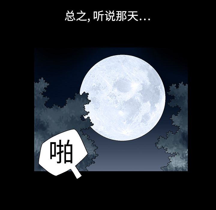 《同居》漫画最新章节同居-第 1 章免费下拉式在线观看章节第【94】张图片