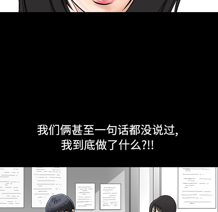 《同居》漫画最新章节同居-第 1 章免费下拉式在线观看章节第【37】张图片