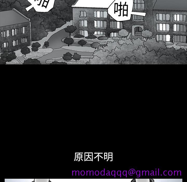 《同居》漫画最新章节同居-第 1 章免费下拉式在线观看章节第【96】张图片