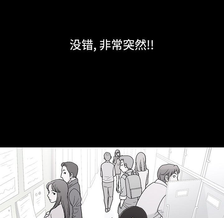 《同居》漫画最新章节同居-第 1 章免费下拉式在线观看章节第【32】张图片