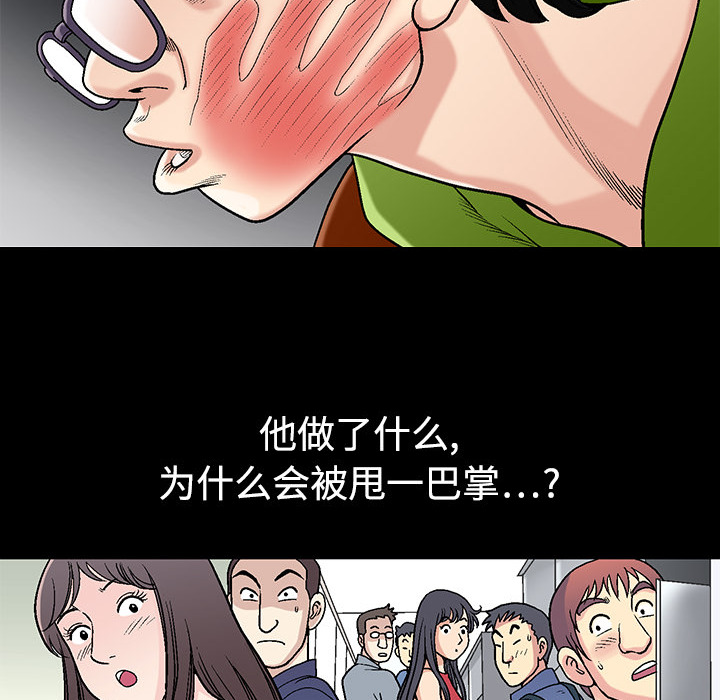 《同居》漫画最新章节同居-第 1 章免费下拉式在线观看章节第【35】张图片