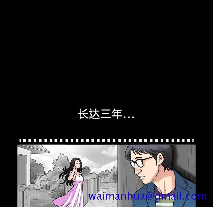 《同居》漫画最新章节同居-第 1 章免费下拉式在线观看章节第【11】张图片