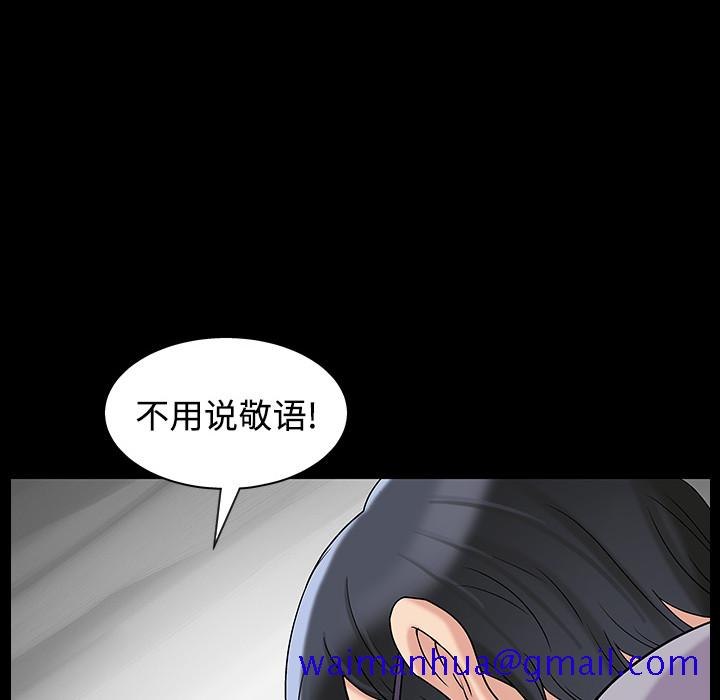 《同居》漫画最新章节同居-第 2 章免费下拉式在线观看章节第【89】张图片