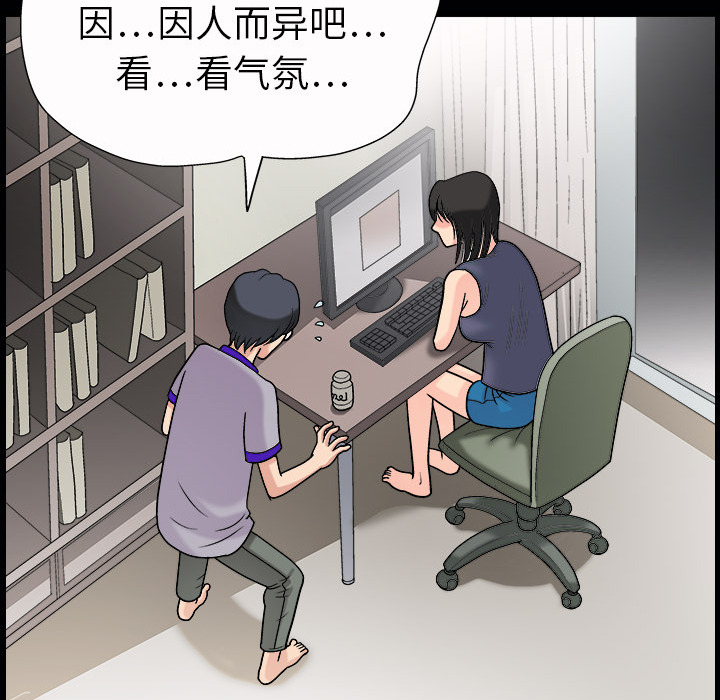 《同居》漫画最新章节同居-第 3 章免费下拉式在线观看章节第【102】张图片