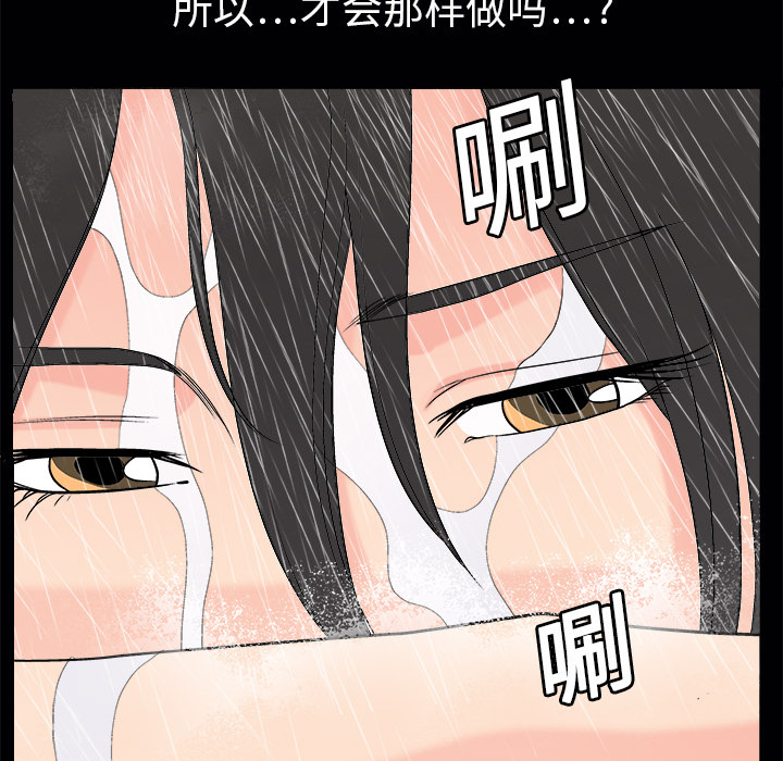 《同居》漫画最新章节同居-第 3 章免费下拉式在线观看章节第【135】张图片