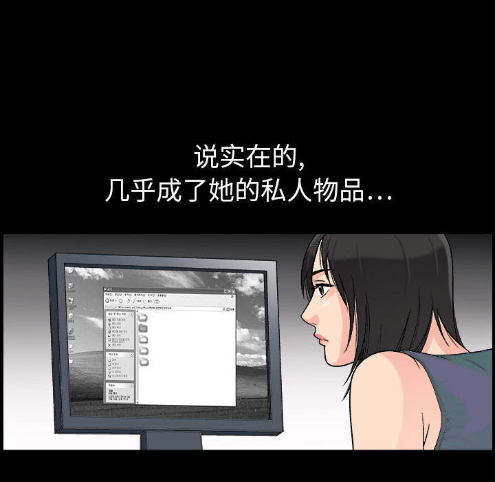 《同居》漫画最新章节同居-第 3 章免费下拉式在线观看章节第【78】张图片