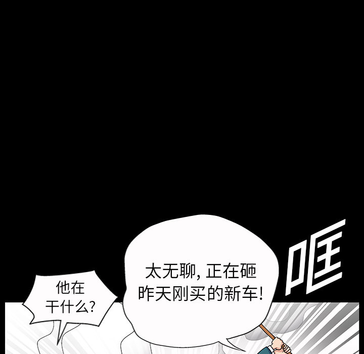 《同居》漫画最新章节同居-第 4 章免费下拉式在线观看章节第【69】张图片