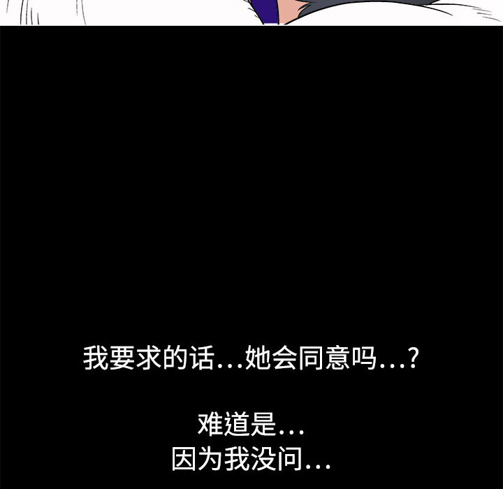 《同居》漫画最新章节同居-第 5 章免费下拉式在线观看章节第【24】张图片